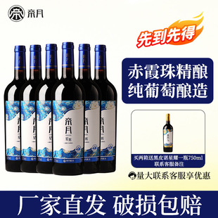 ���¼t�Ƴ�ϼ�龫�x�ɼt���Ѿ�750ml6ƿ�b���ѾƇ��a�������l�ͶY
