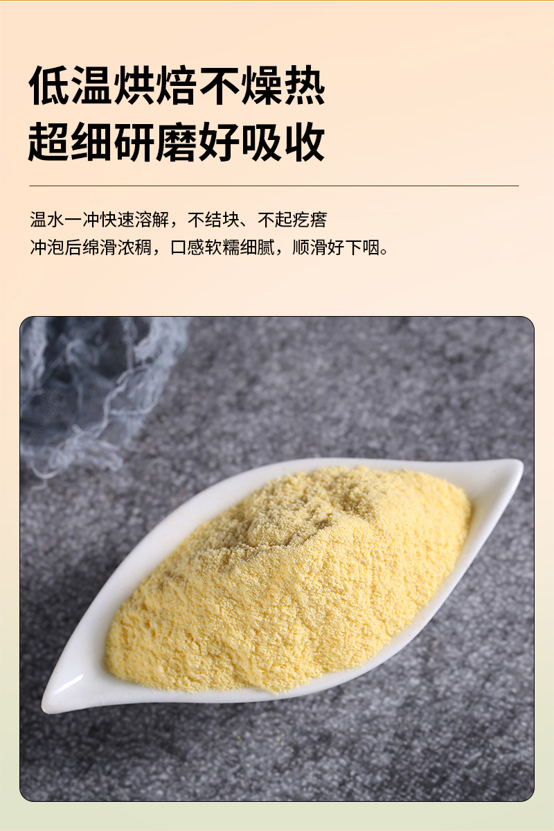 Cooked Yellow Waxy Corn Flour 500g Instant Breakfast Powder Baking Ingredient Bulk specifications