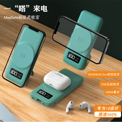 magsafe磁吸无线10000mAh无线PD20W快充充电宝迷你超薄移动电源|ms