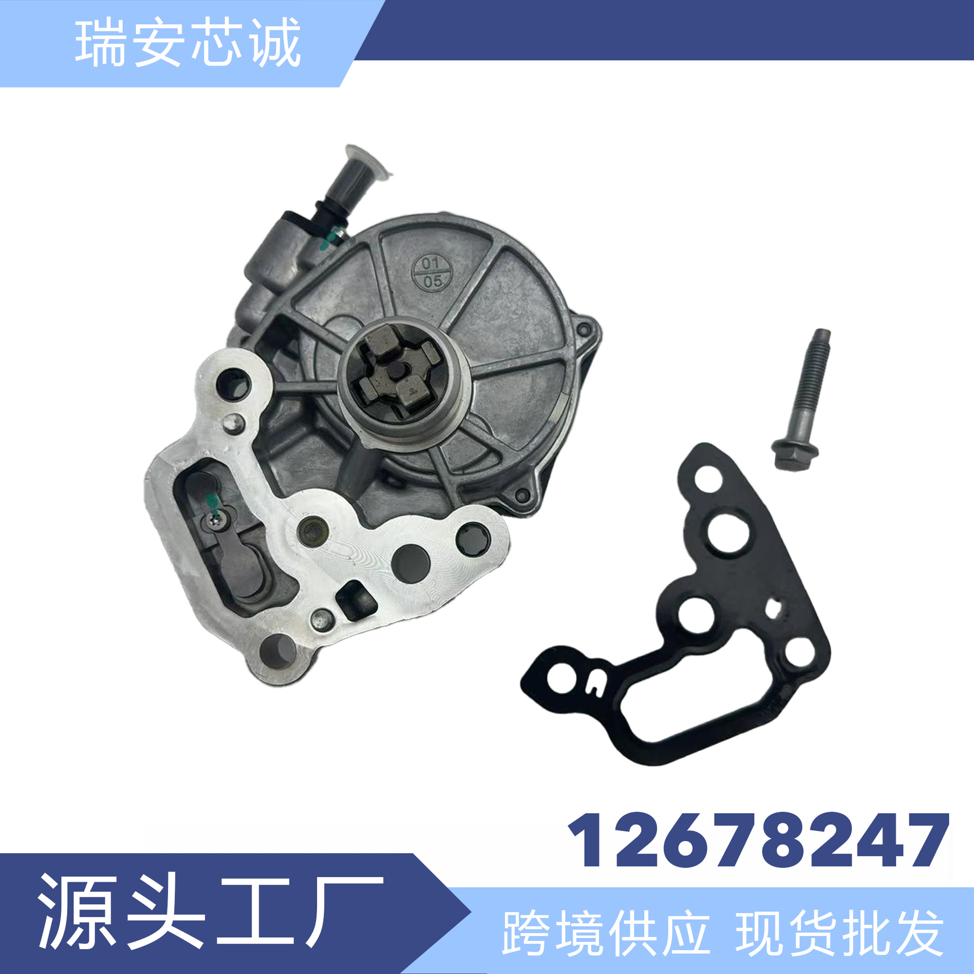 Brake Vacuum Pump Suitable for Gm Buick Chevrolet Gmc 12678247
