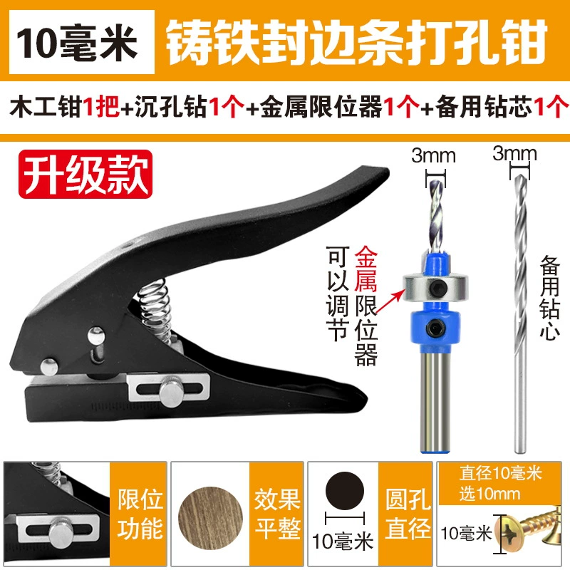 Edge banding strip punching pliers 15/12/14mm cap upgraded flat bevel woodworking patch eye machine punch