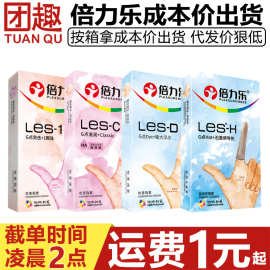 倍力乐LES女同专用手指安全套8只装女性自慰扣扣套入珠套前戏QQ套