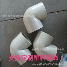 pp给水上水弯头90度直角弯接头水族箱鱼缸给水管件 给水配件厂家