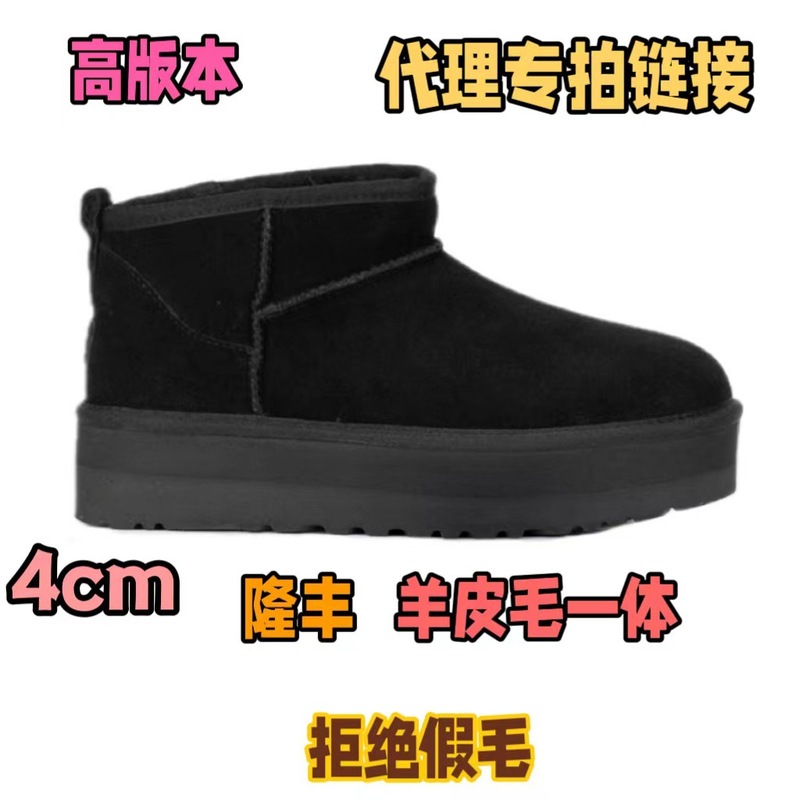 冬の女性の厚い底の周の冬の雨の雪の靴の4CMの羊の毛皮の一体の綿の靴は高くなって厚くて暖かいビスケットの底を厚くします。|undefined