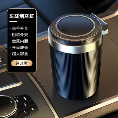 Car Ashtray Creative Multi-Functional Automatic Male Car Ashtray with Cover High-End Artifact Car Interior Supplies Wholesale (Car ashtray) - classic-black