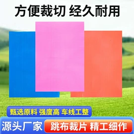 土工布;跳床;防虫网袋