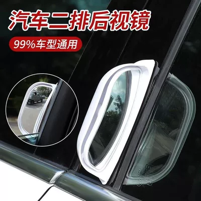 Car Second-Row Rearview Mirror, Exterior Car mirror