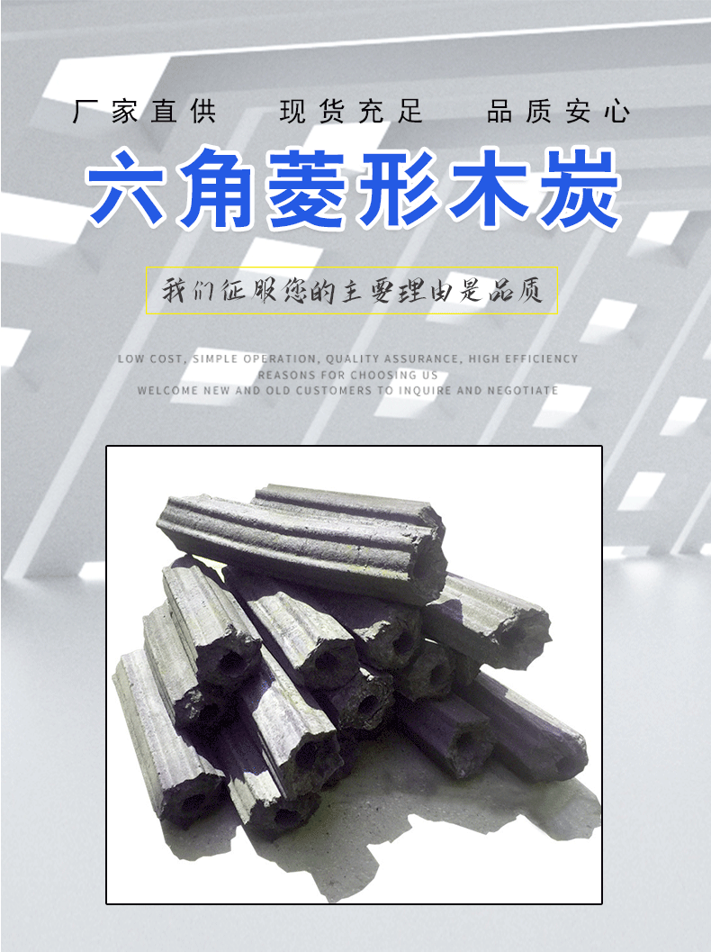 批发烤火碳工业碳耐烧碳批发机制碳取暖碳烧烤碳速燃炭易燃机制炭-阿里巴巴