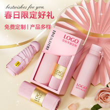 活动实用礼品伴手礼套装公司开业礼物赠送员工客户保温杯定制logo