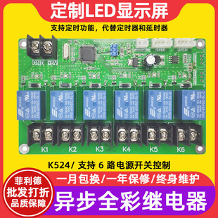 Gray Degree HD-K524 Full Color led Display Relay Switching Power Supply Control Timing Function Photosensitive Probe