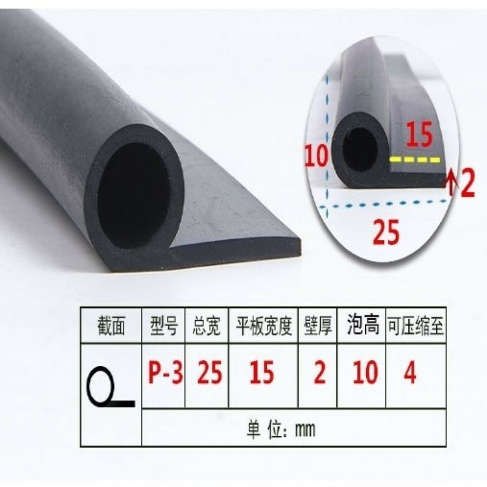 Large p-type 9-shaped water gate sealing strip rubber water stop side water seal rubber strip accessories anti-theft door