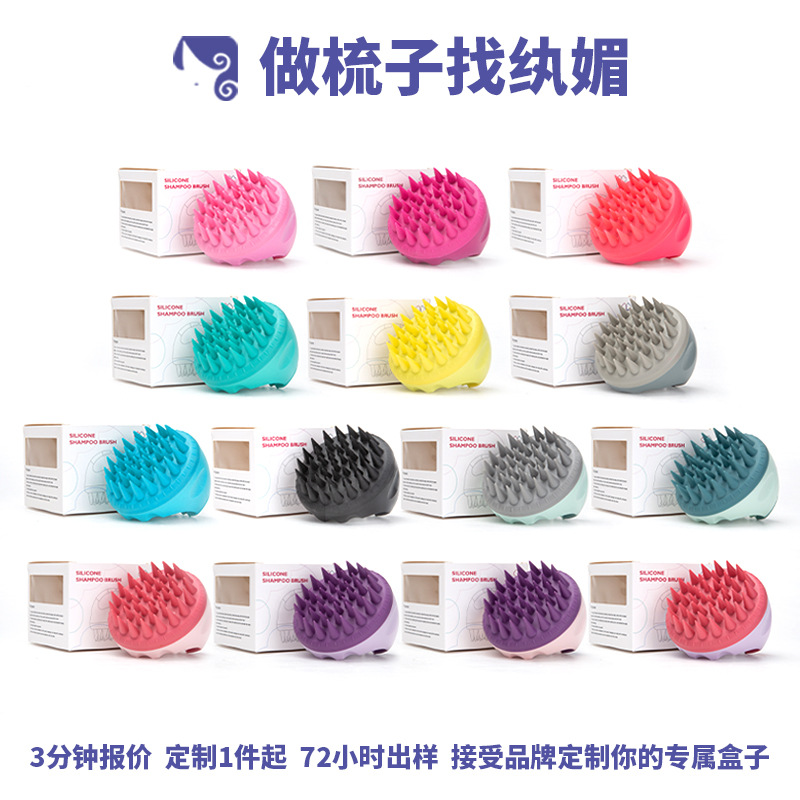 Wanmei brand shampoo artifact shampoo massage brush shampoo comb special artifact head scratcher head meridian brush brush