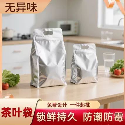 尊豪食品保鲜袋茶叶袋八边封自立袋茶叶铝箔镀铝自封袋密封袋现货