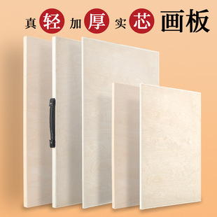 4K ultra-thin solid drawing board wholesale beginner art basswood drawing board 8K hollow drawing board portable wooden drawing board