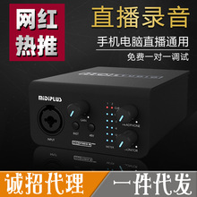 midi plus studio m pro外置声卡笔记本电脑直播k歌喊麦套装设备