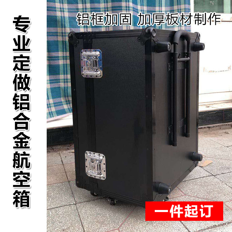 铝箱铝合金箱子航空箱工具箱仪器箱拉杆箱周转箱量大优舞台道具箱