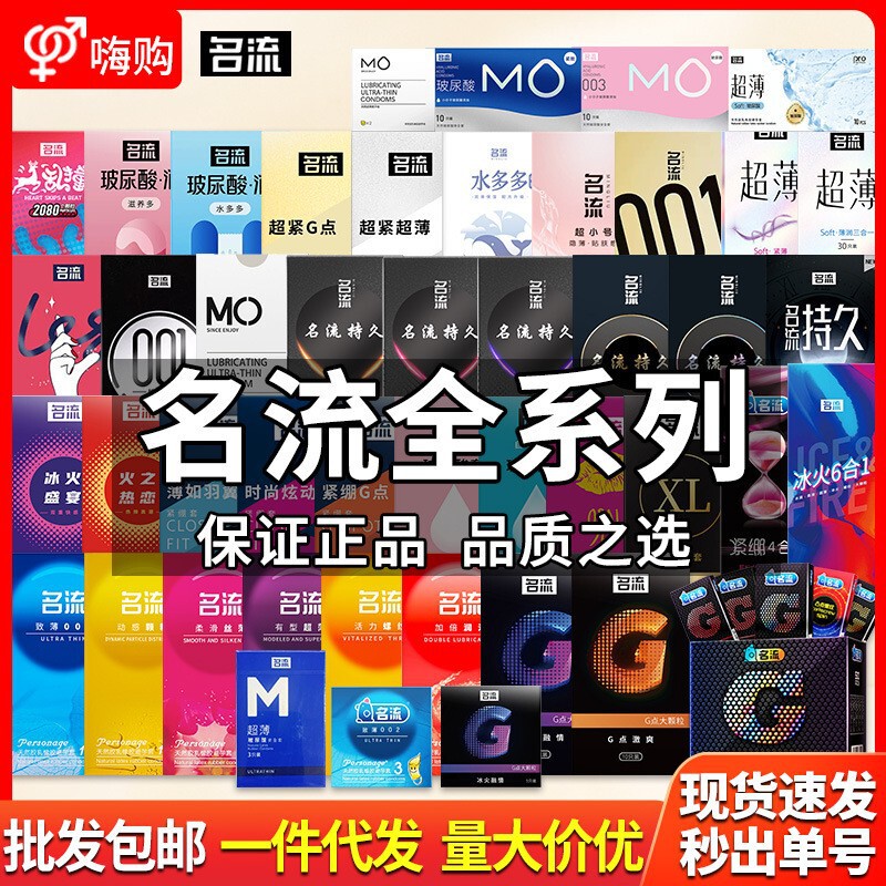 Celebrity Condoms Ultra-Thin Large Particle Hyaluronic Acid Small Size Condoms 10-Pack Adult Sex Products