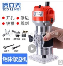 电动修边机220v专业铝塑板开槽机木工工具大锣机雕刻电木铣万用宝