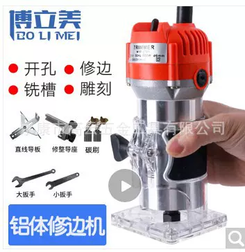 电动修边机220v专业铝塑板开槽机木工工具大锣机雕刻电木铣万用宝
