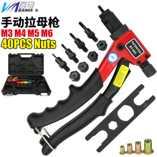Baima 603 Labor-saving Manual Nut Gun Nut Gun Hat Gun Ram Gun Rivet Nut Rivet Grab