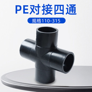 ���� ����ʽ��ɫPE��ͨ����ϩ������ͨ��Ҏ���Rȫ110-315pe�ܽ��^