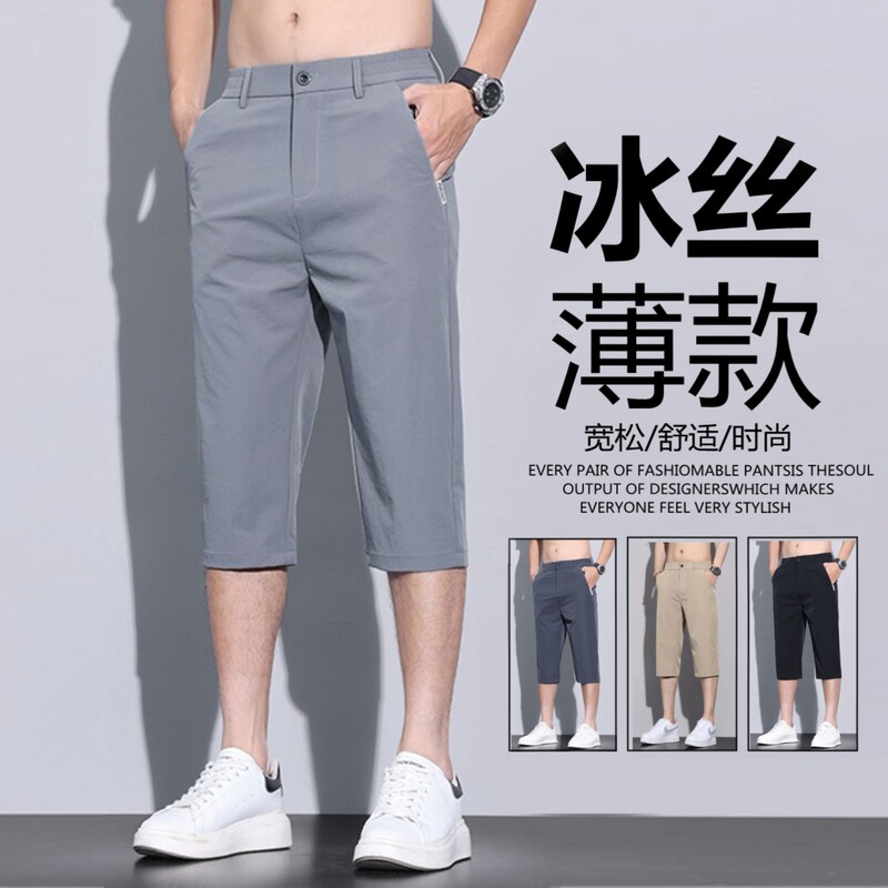 Summer Ice Silk Cropped Pants Ultra-Thin Straight Slim-Fit All-Match Elastomeric Waist Men's Quick-Dry Casual Shorts Cropped Pants Summer Ice Silk Cropped Pants Ultra-Thin Straight Slim-Fit All-Match Elastomeric Waist Men's Quick-Dry Casual Shorts Cropped Pants