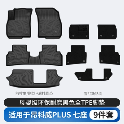 Modelə uyğun ayaqaltı: Plus, and Other Special Vehicles - buick-envision-plus-seven-seater-tpe-floor-mats-shenis