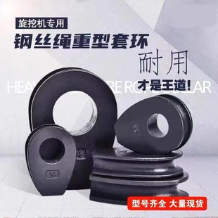 Wire rope heavy duty ring lifting ring wire rope protection ring horse eye cast iron lifting ring 8 10 12 14 16