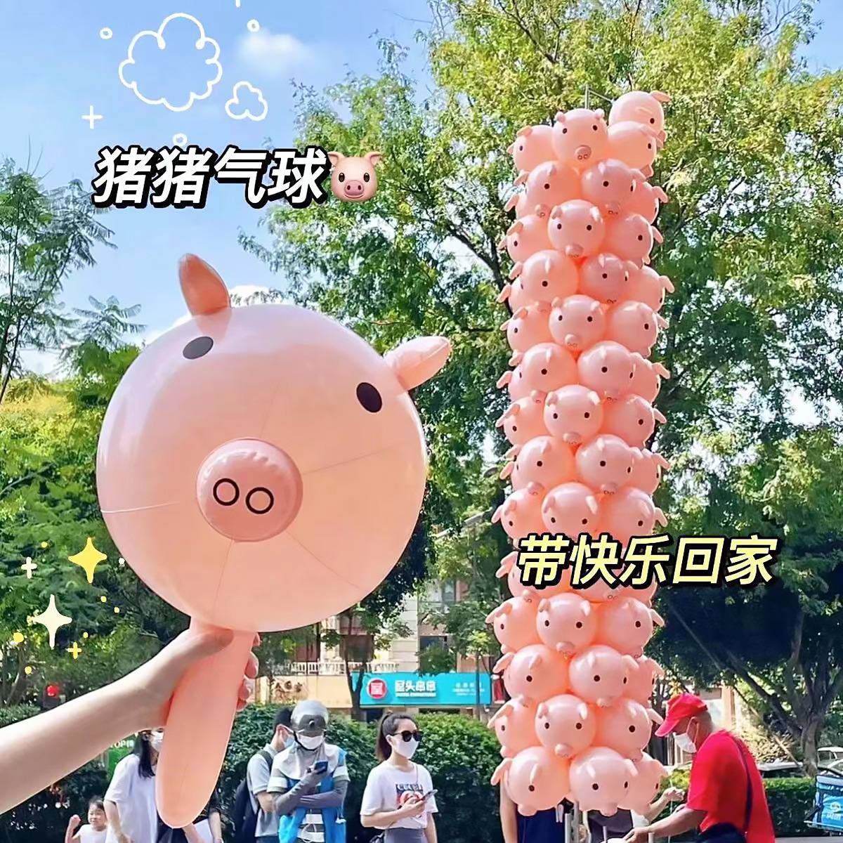 사이버 연예인 풍선 장난감 고기 색 pvc 돼지 휴대용 스틱 스톨 만화 풍선 장난감 색 풍선 돼지 머리 스틱
