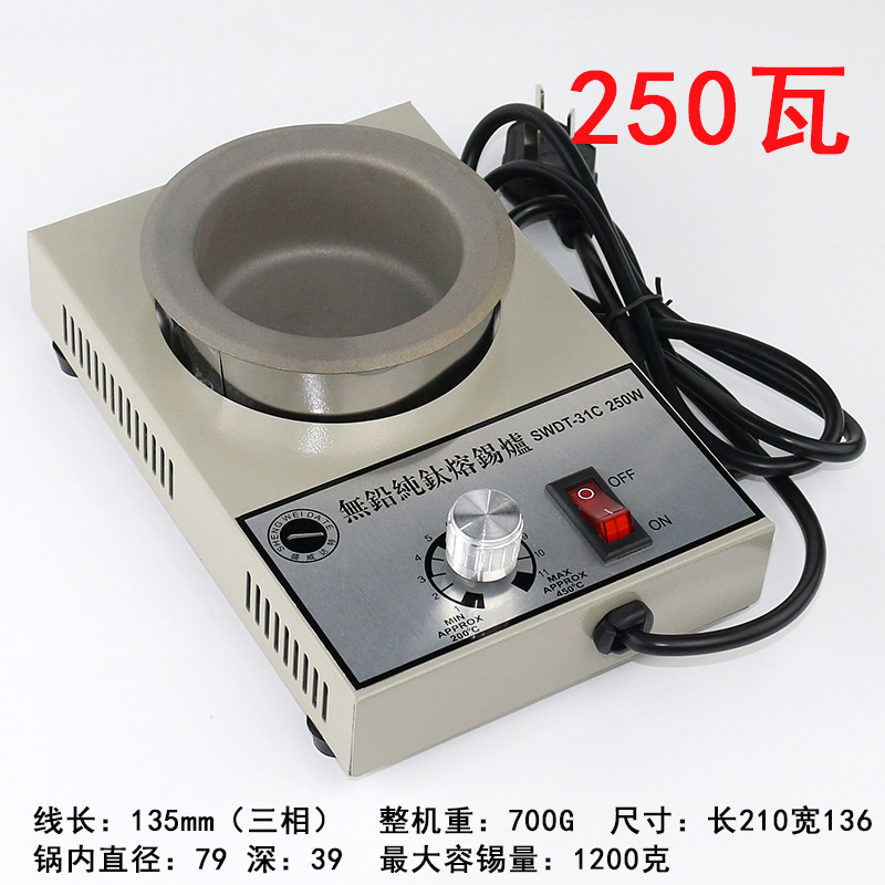 无铅调温小溶锡炉150W-300W环保纯钛合金锡锅浸焊机不锈钢烫锡炉