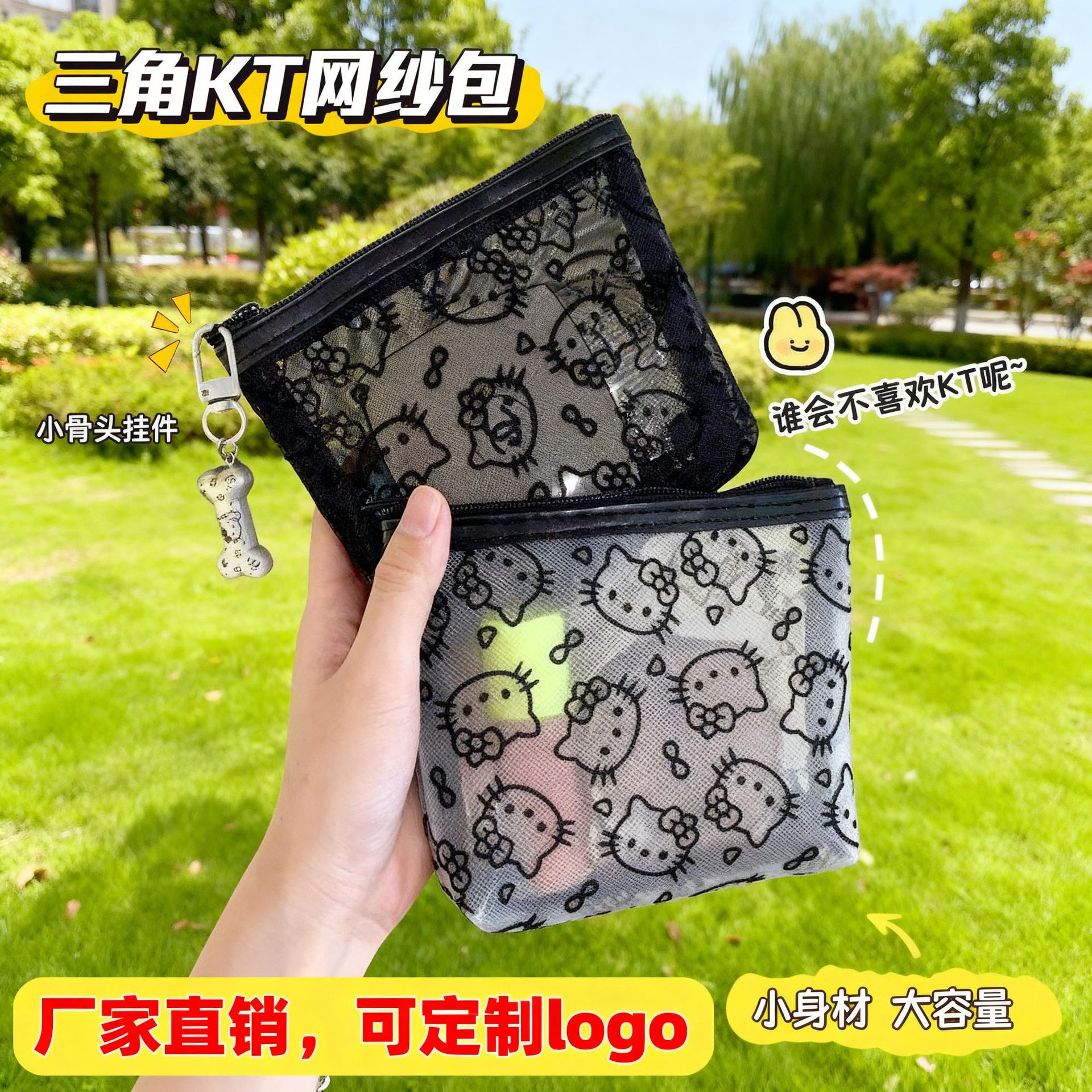 Cute Kitten Mesh Makeup Bag, Transparent Hand-Held Portable Travel Storage Bag, Simple Carry-On Bag for Women