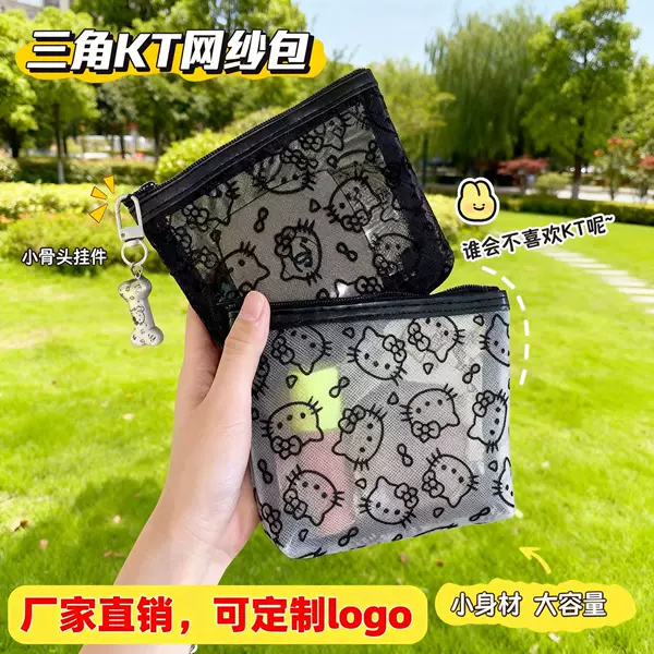 Cute Kitten Mesh Makeup Bag, Transparent Hand-Held Portable Travel Storage Bag, Simple Carry-On Bag for Women