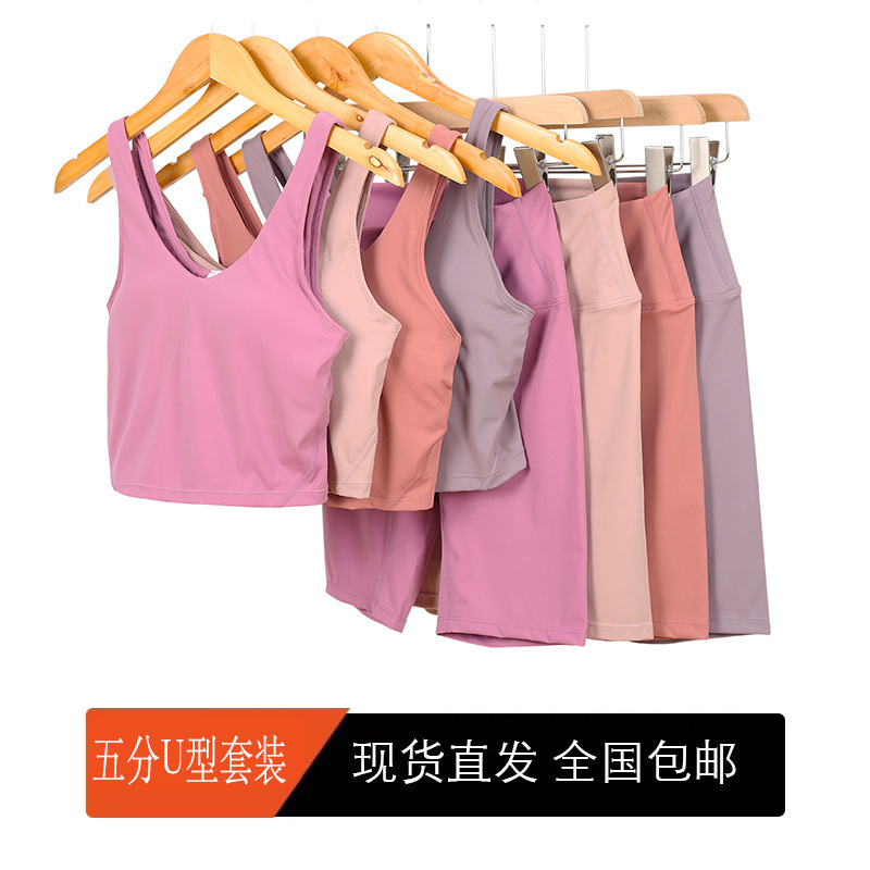 (in Stock) Five-Point U-Shaped Sports Suit Vest Intimates Women's Fitness Nude Bra Beautiful Back Yoga Top