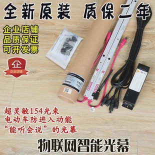 Aijia Ladder Internet of Things Light Curtain Universal Ban Battery Car Identification Alarm Stop Electric Vehicle into Elevator Light Curtain