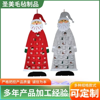 定制毛毡圣诞老人日历diy圣诞节装饰品挂件礼物无纺布圣诞树礼品