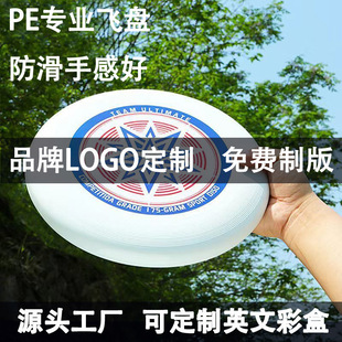 Swing UFO Frisbee 175g professional extreme Frisbee outdoor sports competition PE floppy disk teenagers