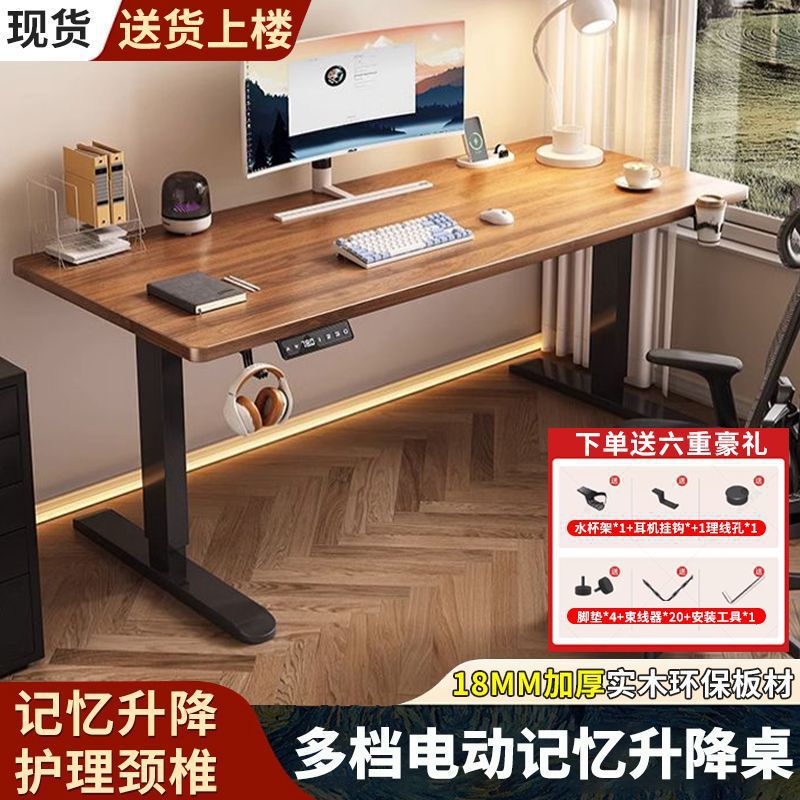 JF Solid Wood Electric Lift Desk Smart Computer Desk Liftabl..