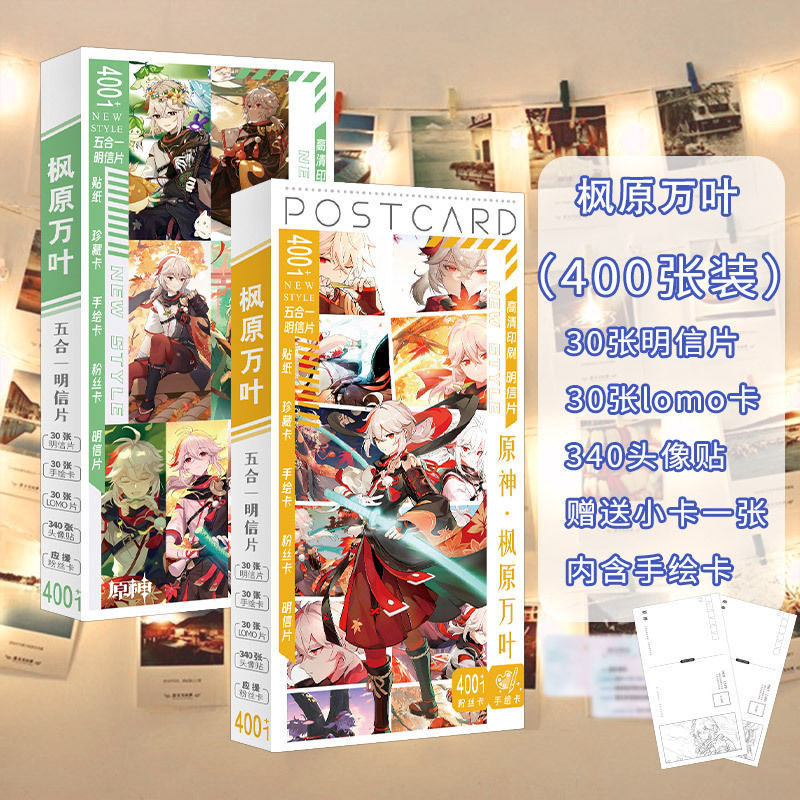 Starry sky series postcards-maplehara manyo