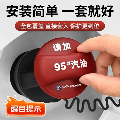 Tank cap: 92/95 Protective Cover