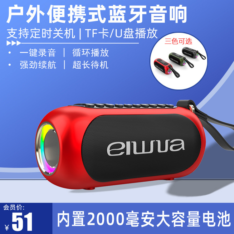 Aihua K5 Wireless Bluetooth Audio Multi-Function Subwoofer USB Disk Home Small Card Player Lantern Speaker Aihua K5 Wireless Bluetooth Audio Multi-Function Subwoofer USB Disk Home Small Card Player Lantern Speaker