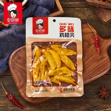 金厨娘多味鸡翅尖100g鸡尖卤味零食 休闲鸡肉小吃零食批发