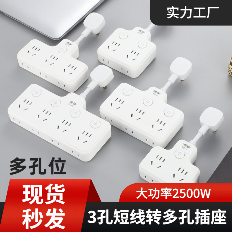 Multifunctional Plug Strip Hotel Travel Socket 3-Hole to 21-Hole Short-Line Socket Board 10A Multi-Hole Converter Power Supply Multifunctional Plug Strip Hotel Travel Socket 3-Hole to 21-Hole Short-Line Socket Board 10A Multi-Hole Converter Power Supply