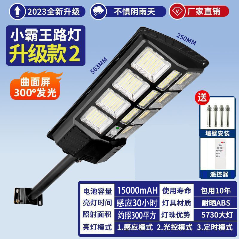 Luz de calle solar, luz de sensor del cuerpo humano, la gente viene a resaltar, la gente camina, luz de jardín solar para el hogar, completamente automática