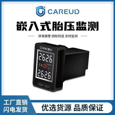 Kaiyou 912 Is Suitable for Nissan Models, a Special Vehicle-Specific Embedded Tpms for Intelligent Tire Pressure Monitoring System (Tire pressure monitoring system)
