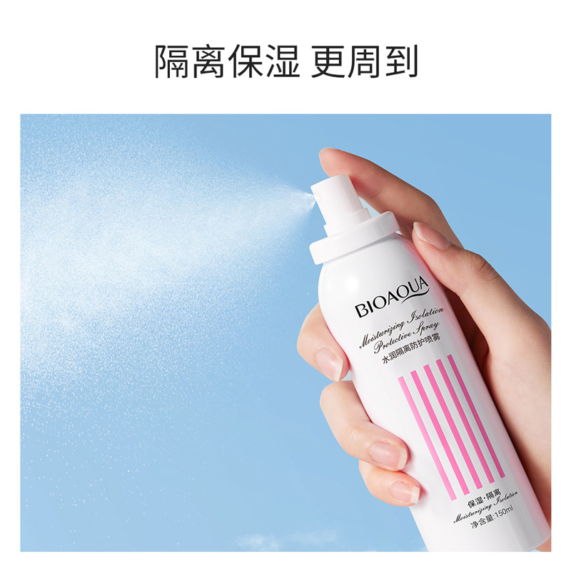 Boquanya hidratante aislamiento spray protector hidratante cuidado de la piel impermeable a prueba de sudor refrescante aerosol de aislamiento no graso