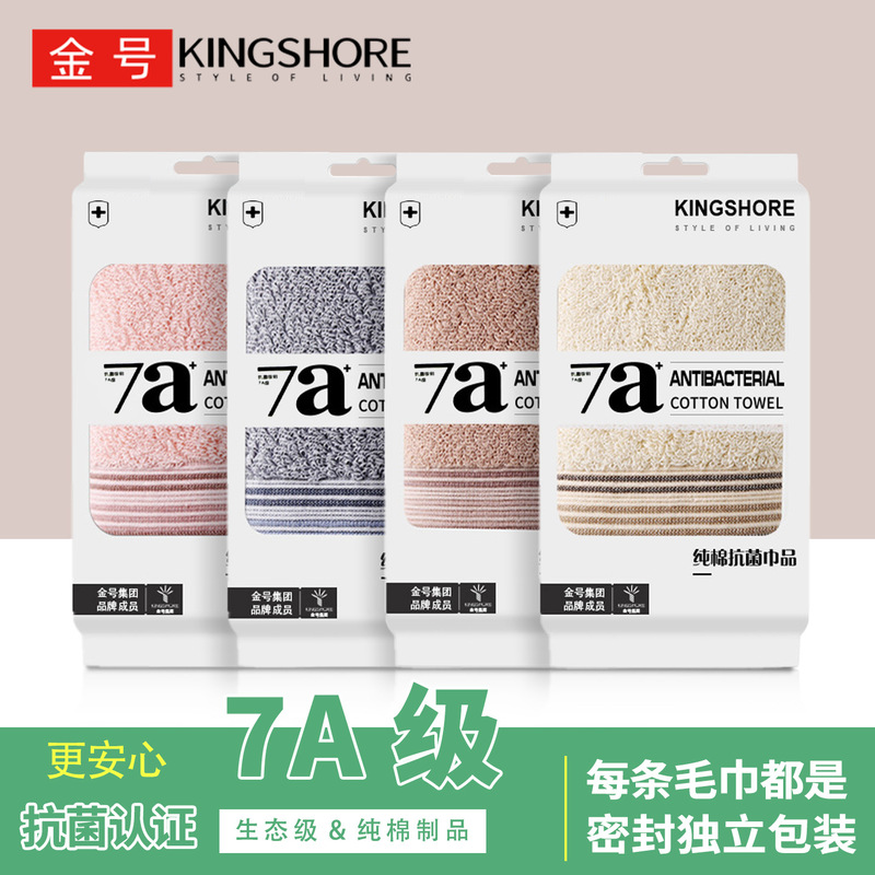 Gold Brand Antibacterial Towel, Pure Cotton, Household Face Wash Towel, Individually Packaged, All-Cotton, Thick, Soft, Absorbent, Large Size Kj1059 Gold Brand Antibacterial Towel, Pure Cotton, Household Face Wash Towel, Individually Packaged, All-Cotton, Thick, Soft, Absorbent, Large Size Kj1059