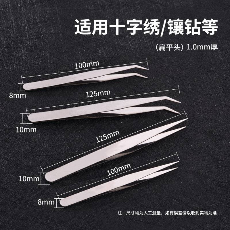 不锈钢防静电镊子夹子扁头