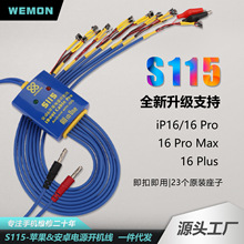 WEMONS115手机维修电源线适用于苹果华为OPPO小米安卓多品牌通用