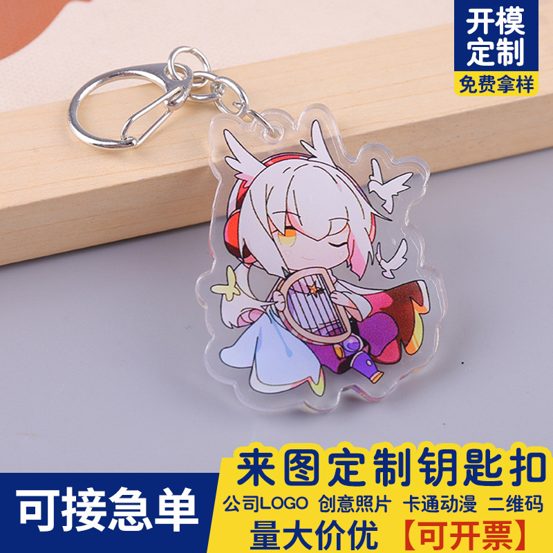 Acrylic keychain
