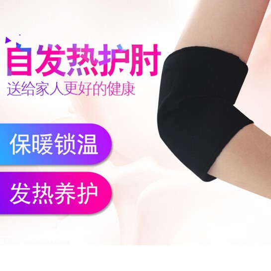 Tourmaline self-heating elbow pads, self-heating elbow joints to prevent cold and warm elbow joints for men and women